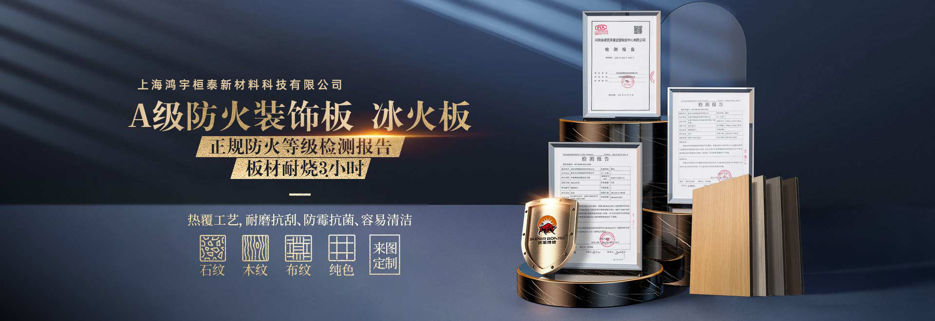 尋找最適合的冰火板廠(chǎng)家，滿(mǎn)足您的需求